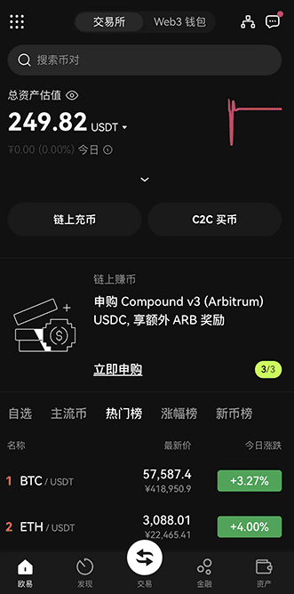 ouyi交易所-离线签名交易官网渠道下载